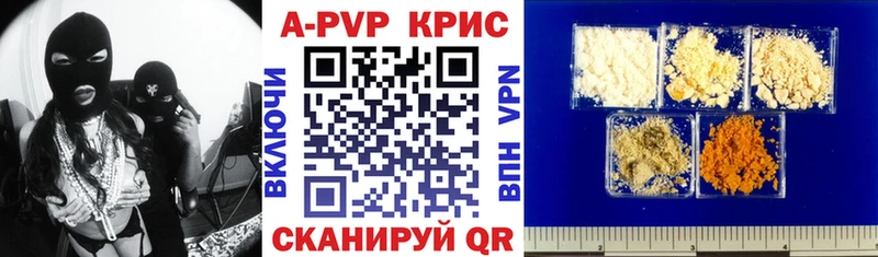 А ПВП Crystall  Купить  Зарайск 