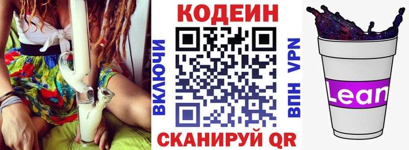 Codein Purple Drank  Купить где  Зарайск 