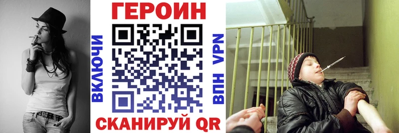 Героин афганец  Купить закладки  Зарайск 