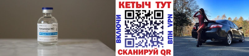 Кетамин VHQ Зарайск