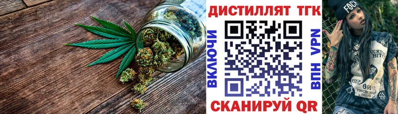 Купить закладки  Зарайск  ТГК концентрат 